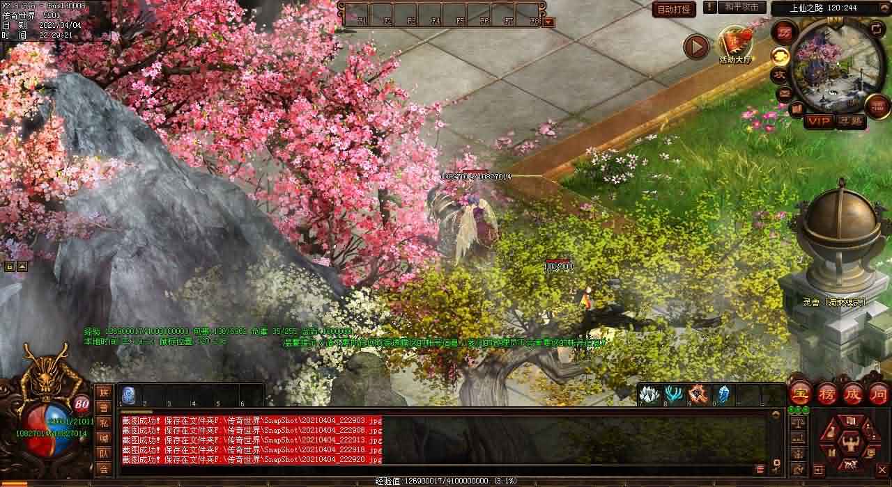 传奇发布网站