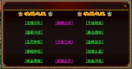新开超变传奇
