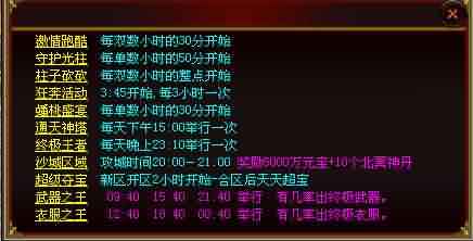 网通传奇sf发布网站