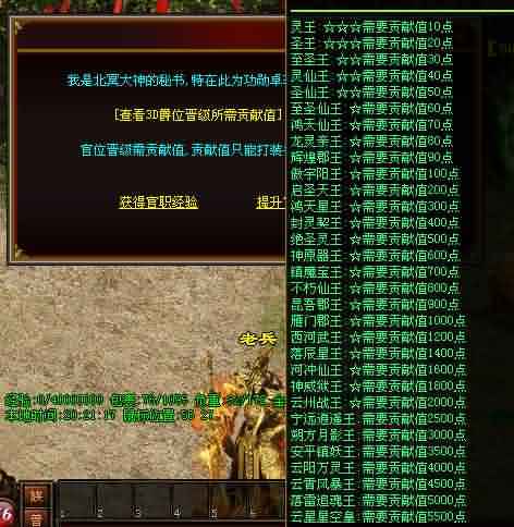 新开传奇网站1.85